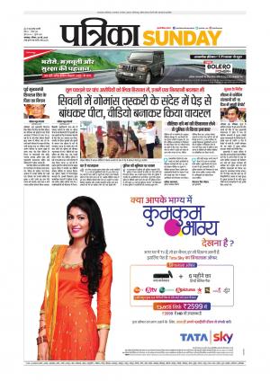 Balaghat Seoni Patrika