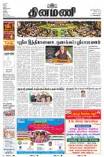 Dinamani - Nagapattinam