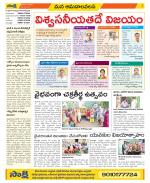 Srikakulam Constituencies