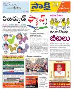 West Godavari District