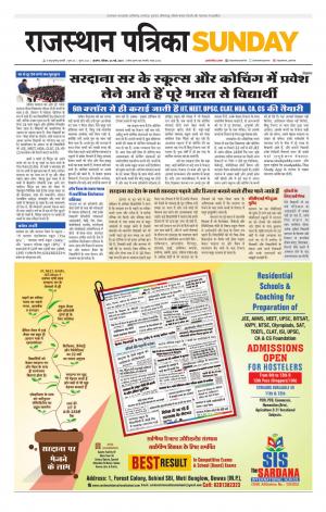 Rajasthan Patrika Beawar