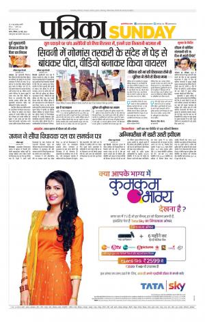Tikamgarh Patrika