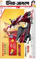 Kanpur Hindi ePaper, Kanpur Hindi Newspaper - InextLive