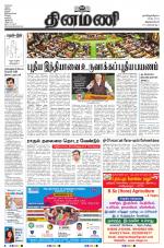 Dinamani -Tirunelveli