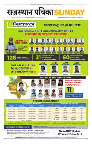 Rajasthan Patrika Jodhpur