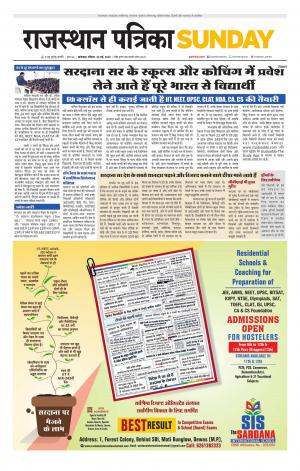 rajasthan patrika banswara