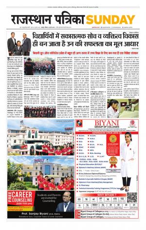 Rajasthan Patrika Jaipur