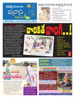 Bhadradri Kothagudem