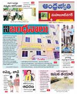 Mahabubnagar District