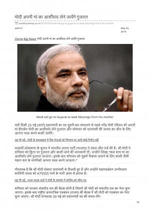 SandhyaDeep 26 May 2018