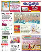 BHADRADRI KOTHAGUDEM