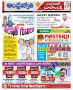 Jayashankar Bhupalpally