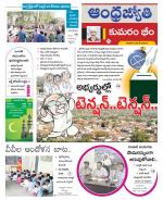 Kumuram Bheem District