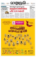 Kozhikode (includes Wayanad)