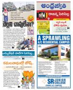 Rajanna Sircilla District