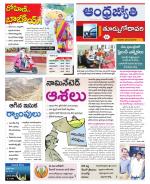 East Godavari District