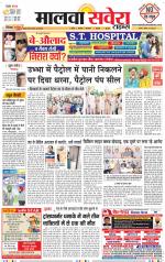 Sangrur / Barnala Savera - Old