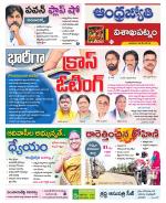 Visakhapatnam District