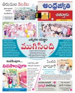 Chittoor District