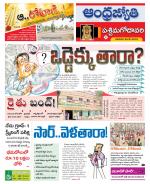 West Godavari District