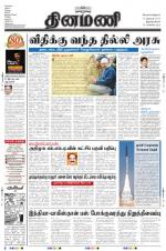 Dinamani -Tirunelveli