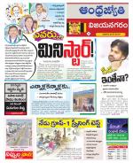 Vizianagaram