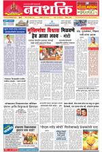 Navshakti Epaper