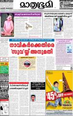 Kozhikode (includes Wayanad)