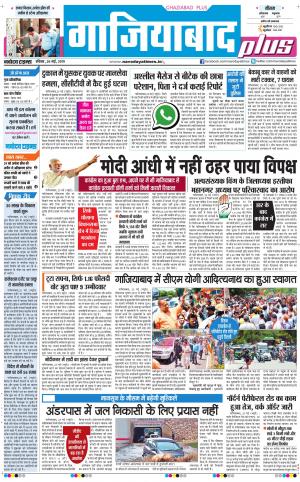 The Navodaya Times Noida