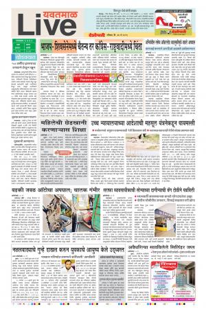 26 May Yavatmal Live