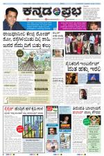 Kannada Prabha - Hubli
