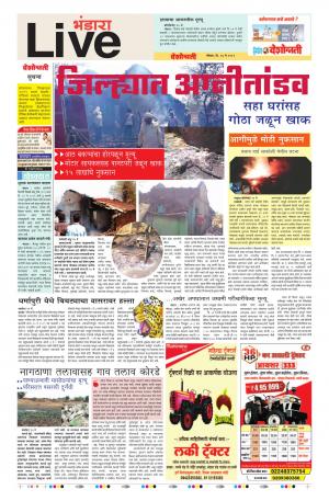 26 May Bhandara Live