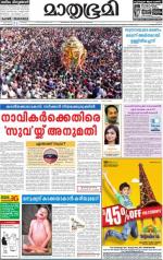 Alappuzha
