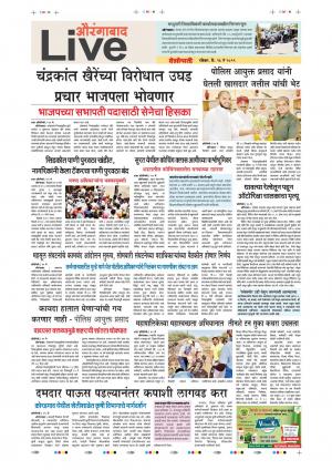 26 May Aurangabad Live
