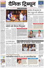 Dainik Tribune (Chandigarh)