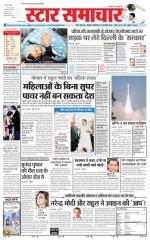 Star Samachar Satna