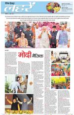 Dainik Tribune (Lehrein)