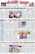 Punjabi Tribune (Patiala-Sangrur)