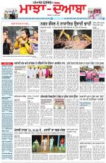 Punjabi Tribune (Majha/Doaba)
