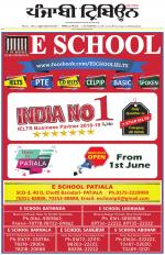 Punjabi Tribune (Delhi Edition)