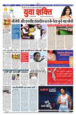 युवाशक्ति