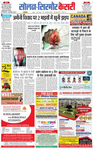  Solan sirmour kesari