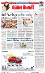 Shamli - Punjab Kesari