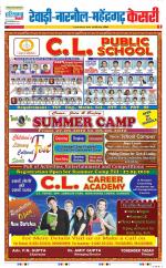 Rewari - Punjab Kesari