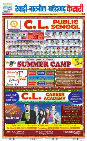 26-05-2019 Punjab Kesari Rewari 