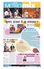 Metro Mix