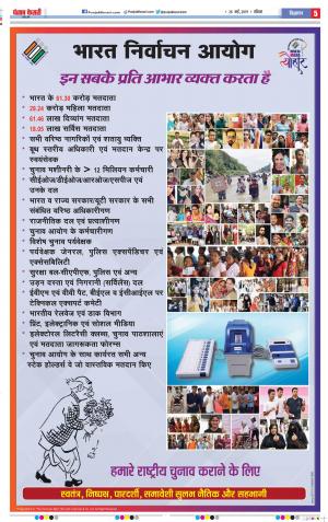 26-05-2019 Punjab Kesari Meerut