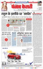 Lucknow - Punjab Kesari