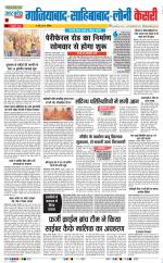 Ghaziabad - Punjab Kesari