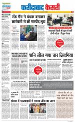 Faridabad - Punjab Kesari